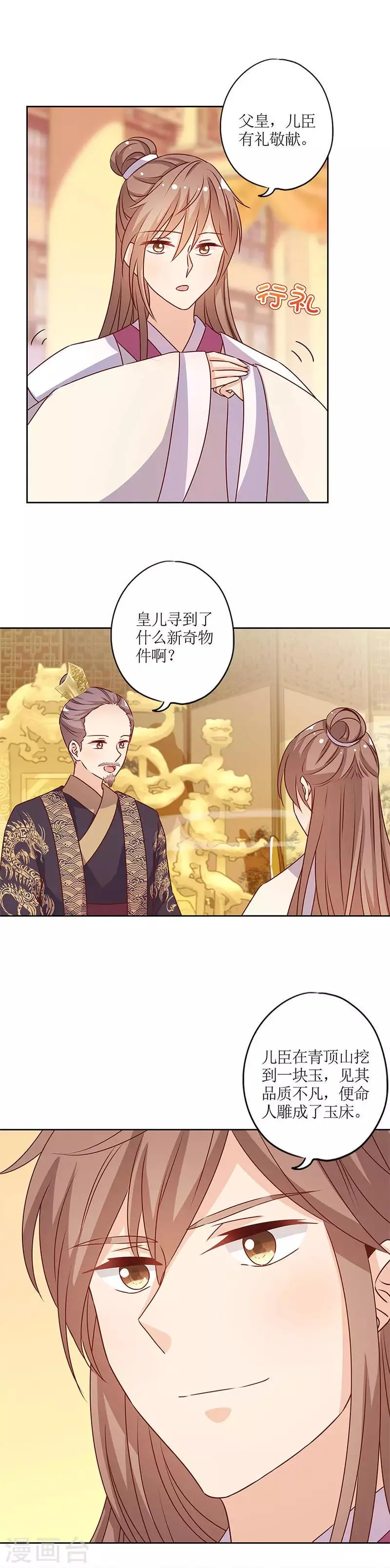 第152话 第5页