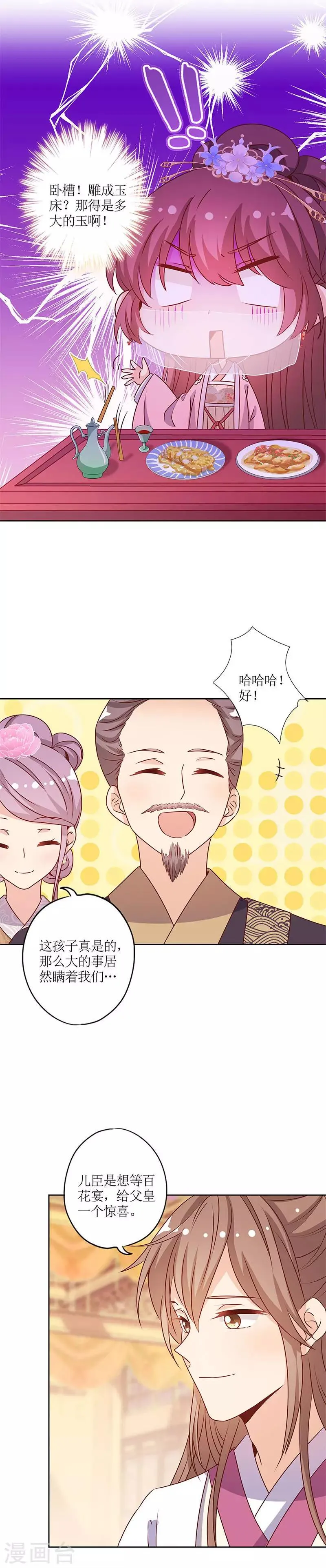 第152话 第6页