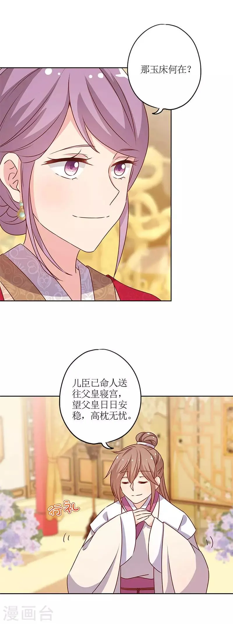 第152话 第7页