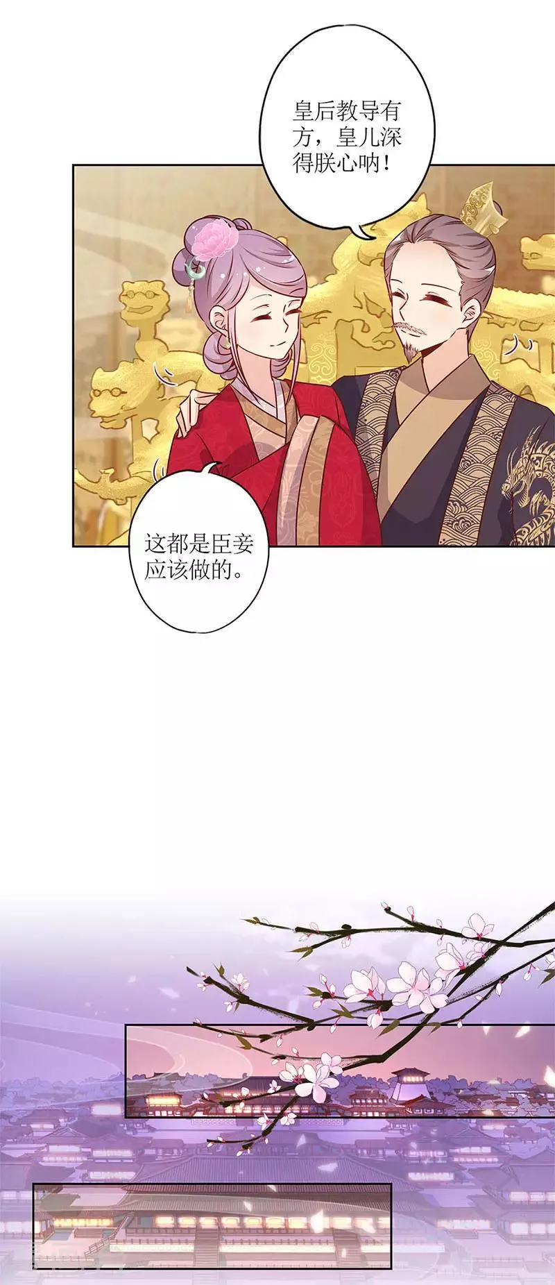 第152话 第8页