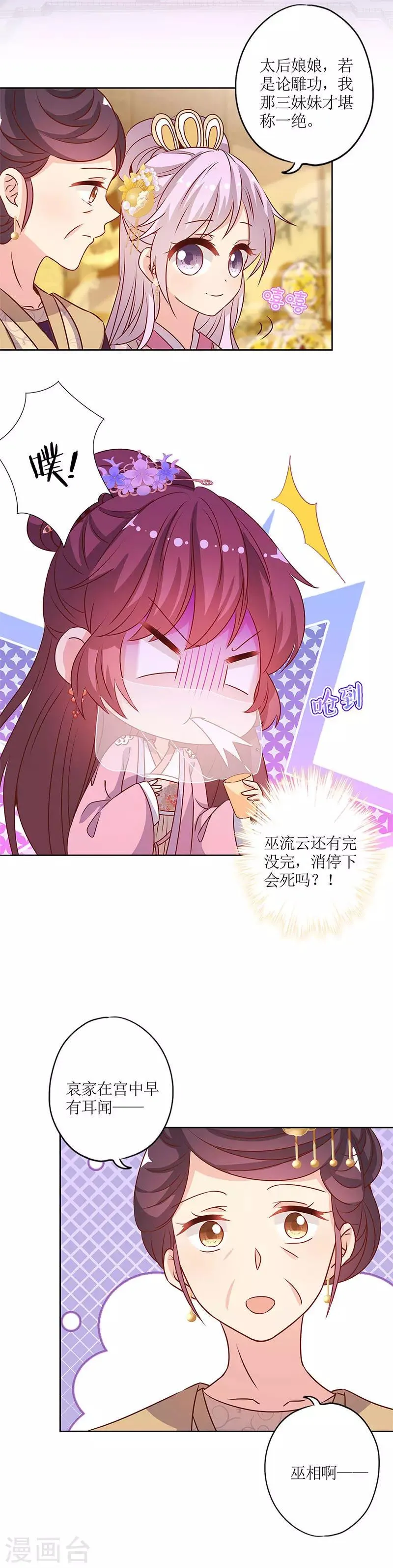 第152话 第9页