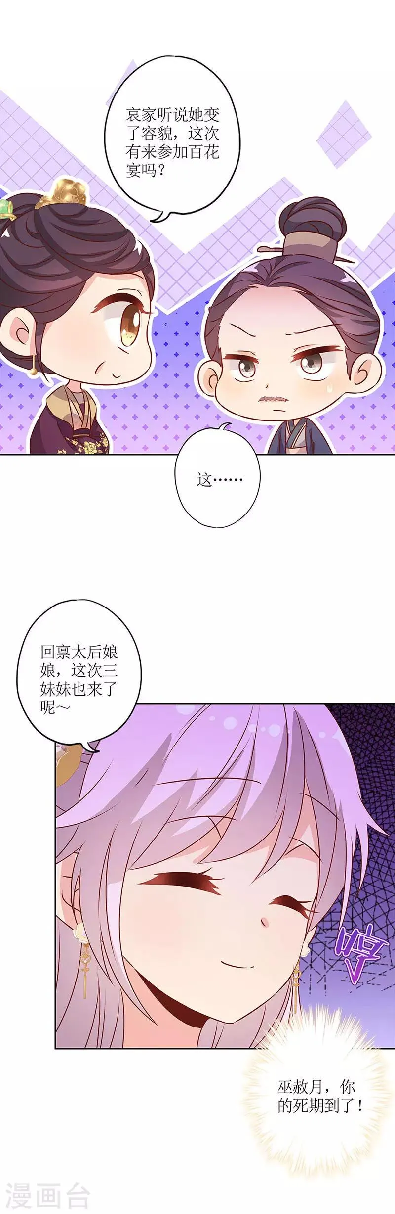 第152话 第11页