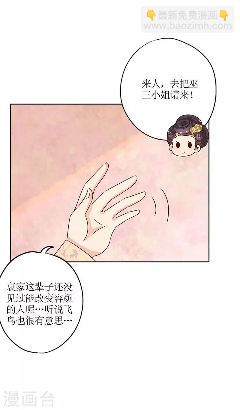 第152话 第12页