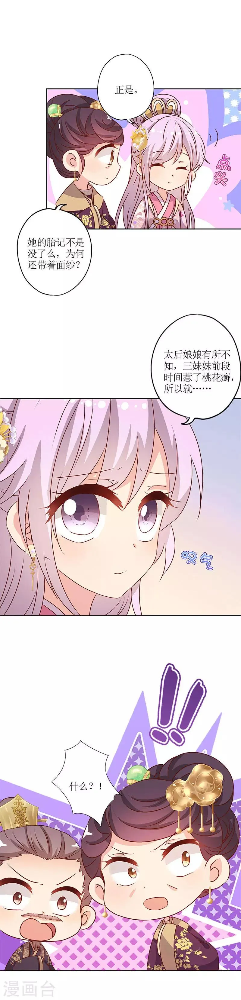 第152话 第14页