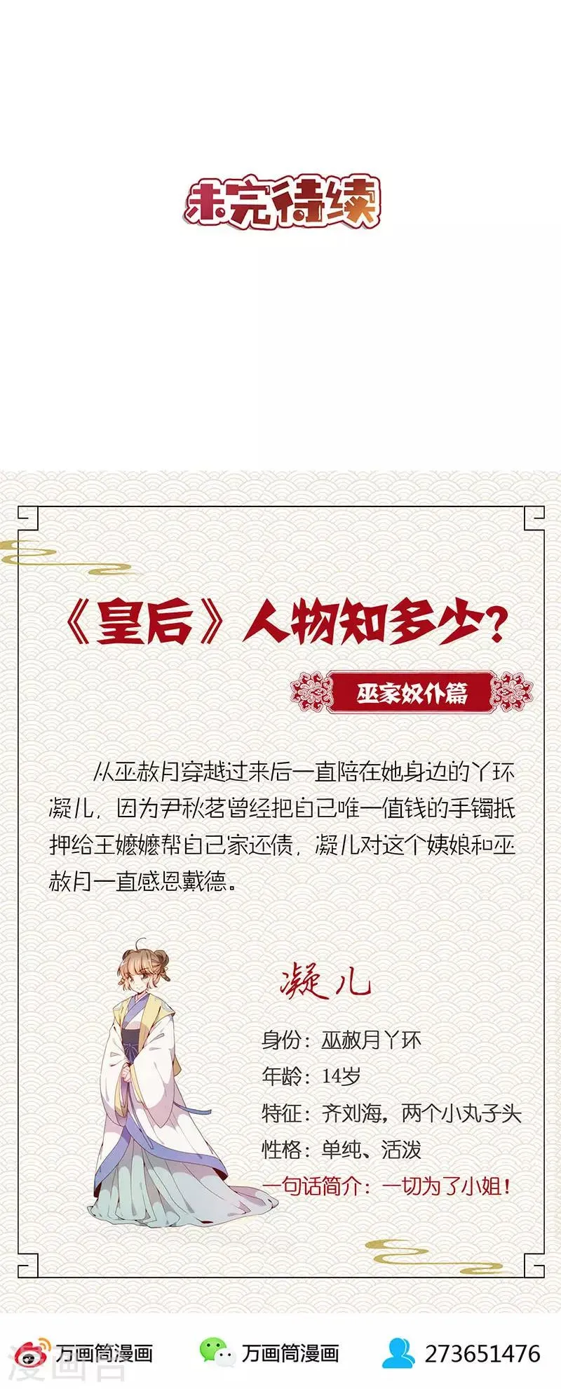 第152话 第16页