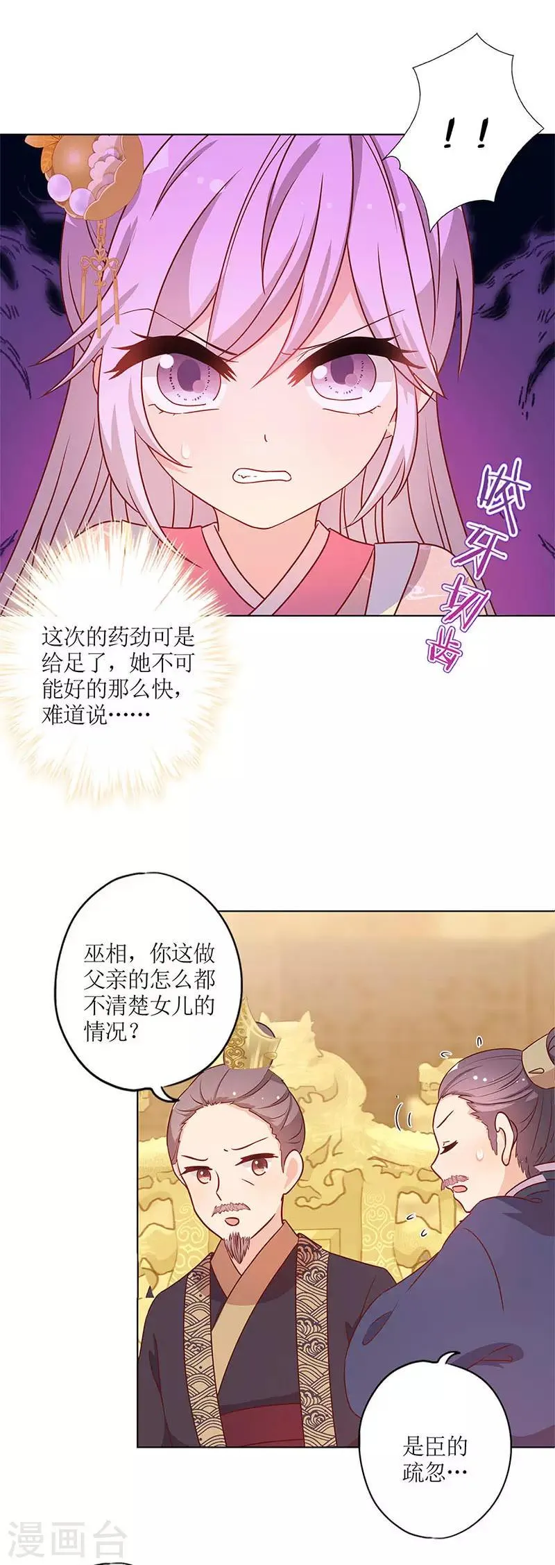 第153话 第2页