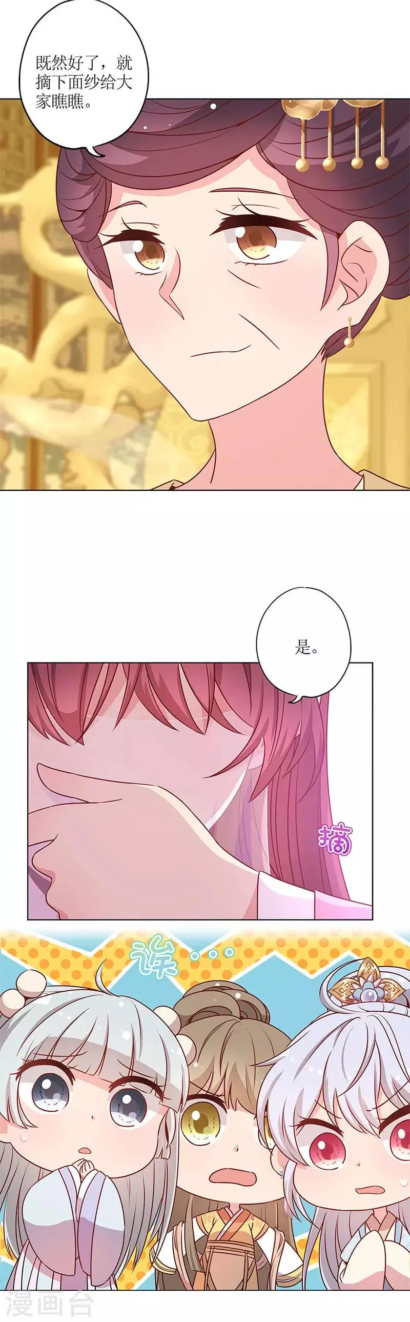 第153话 第3页
