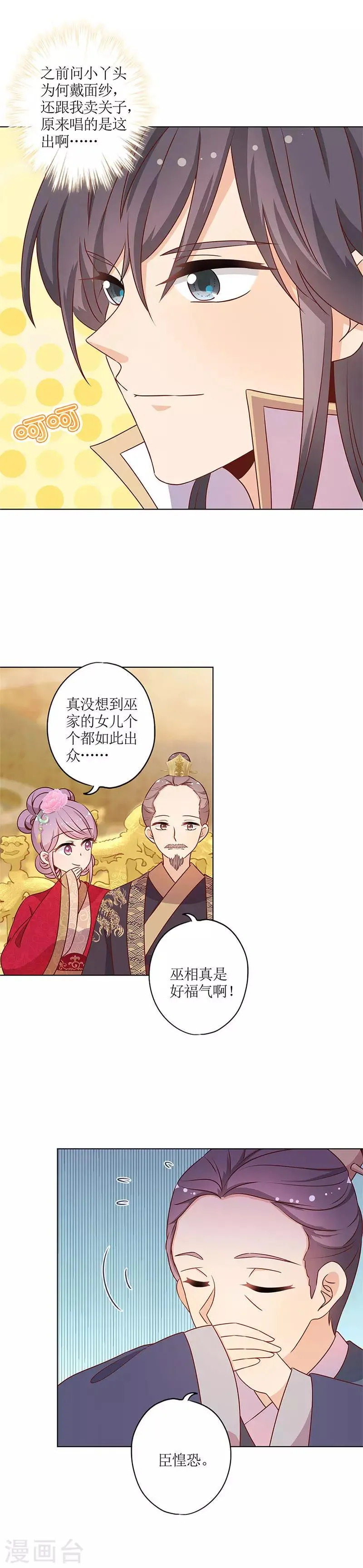 第153话 第5页