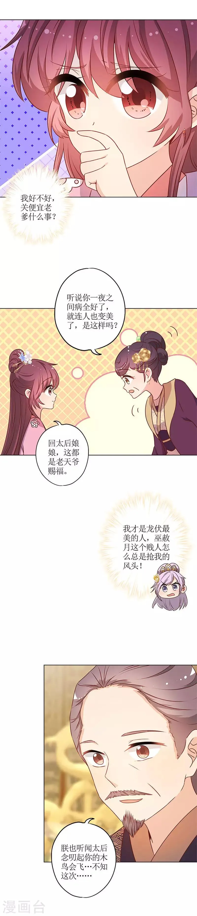 第153话 第6页