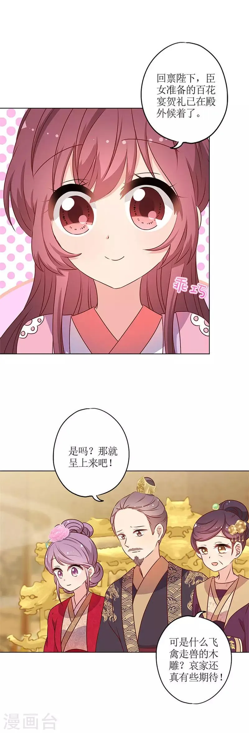 第153话 第7页