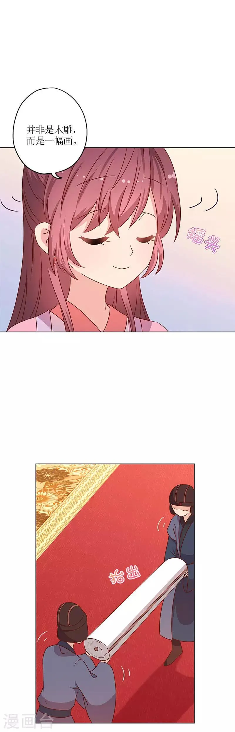 第153话 第8页
