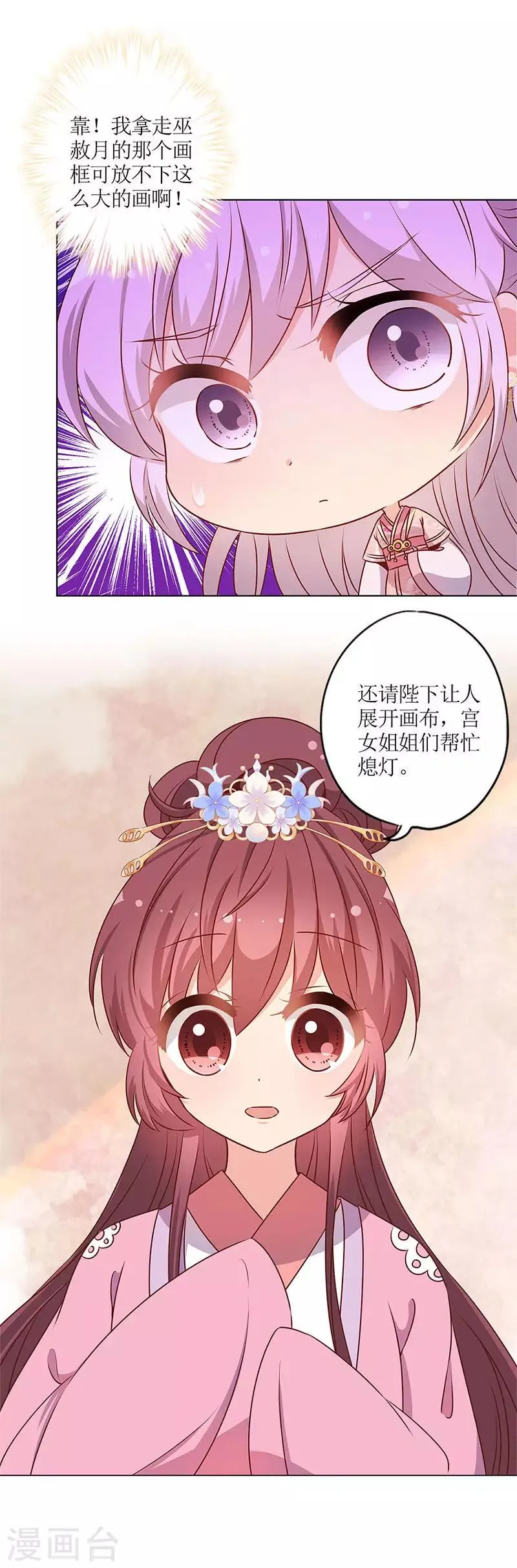 第153话 第10页