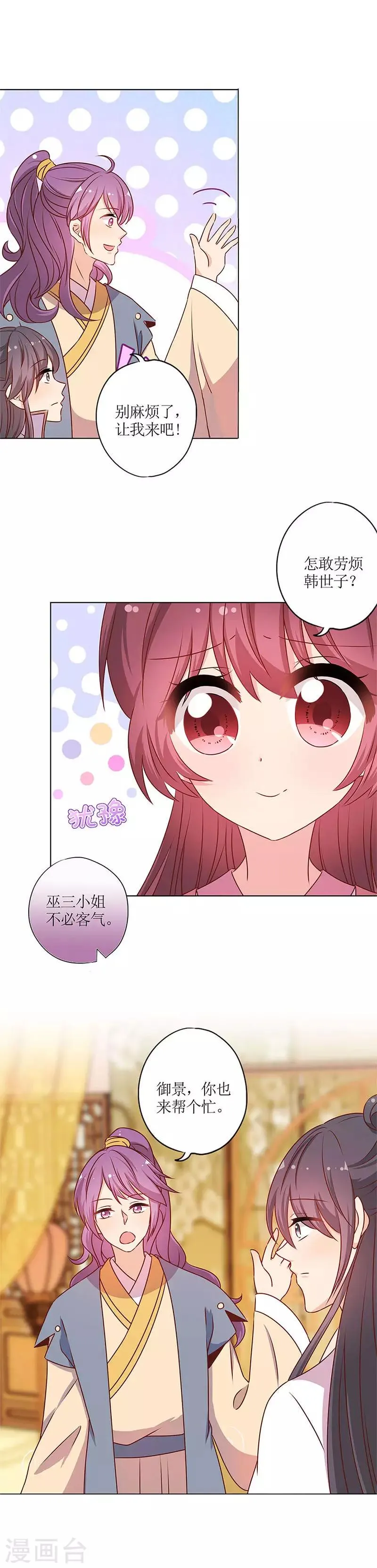 第153话 第12页