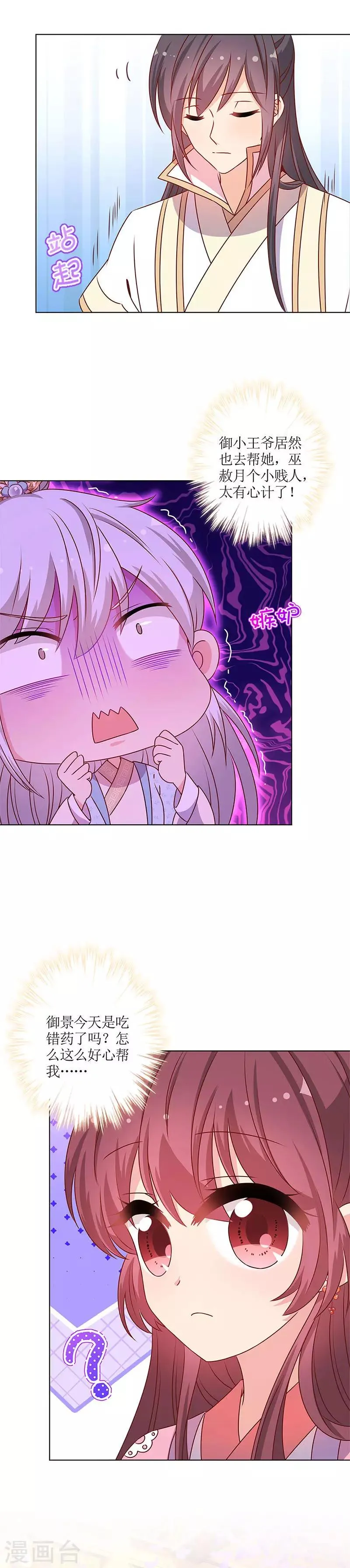 第153话 第13页