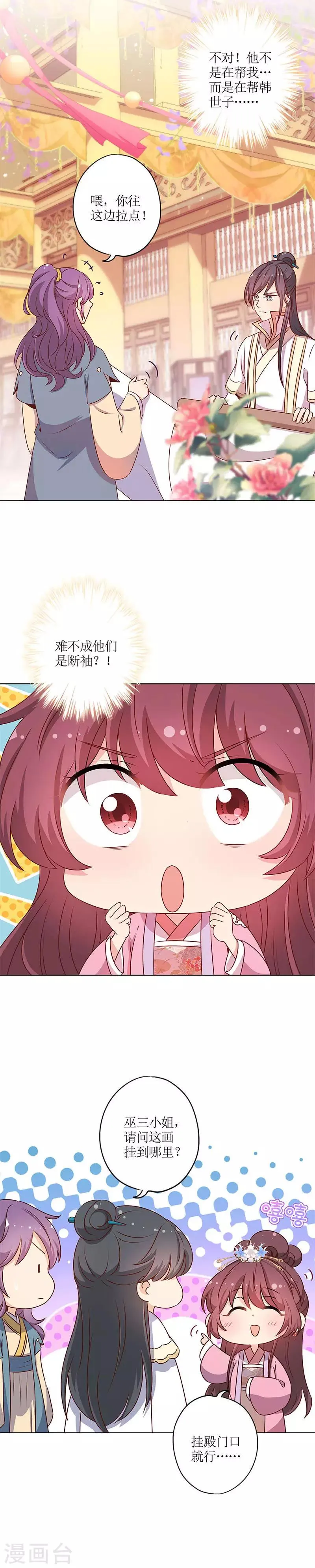 第153话 第14页