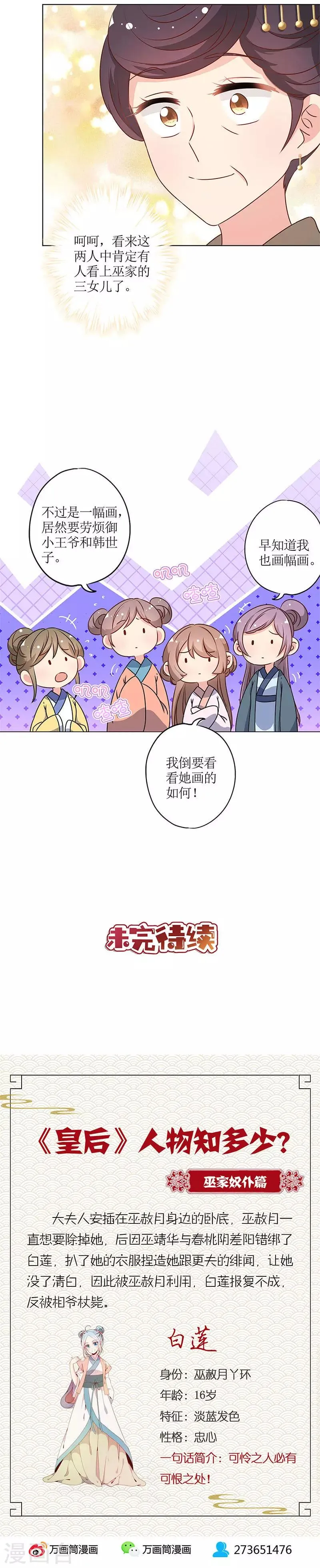 第153话 第15页