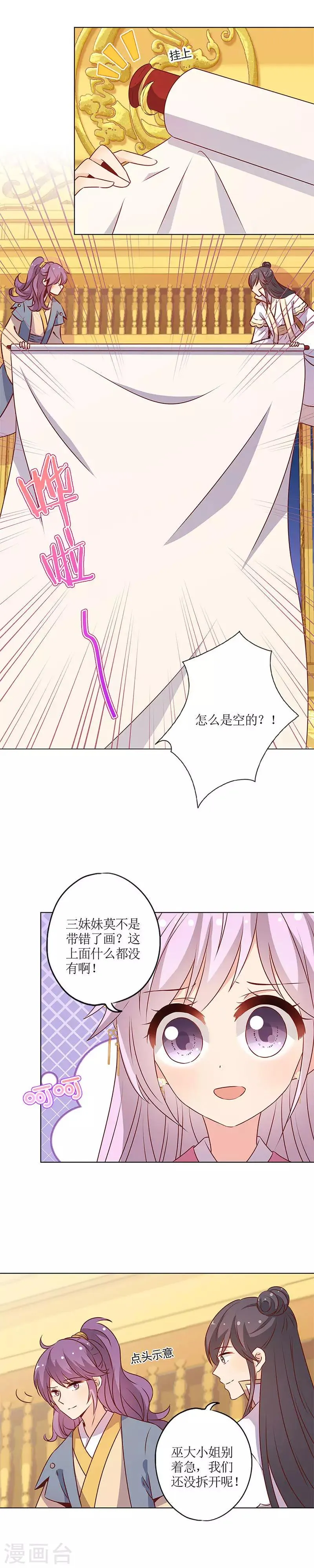 第154话 第3页