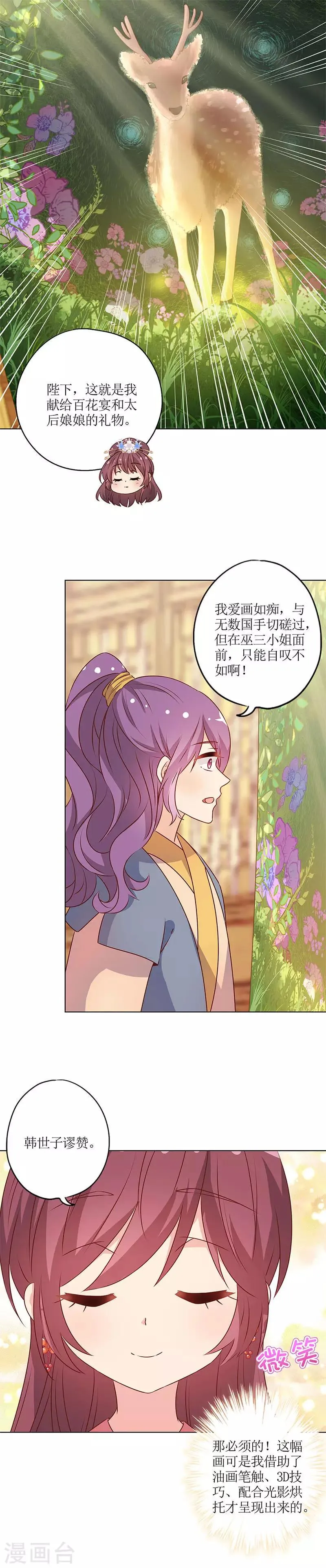 第154话 第5页