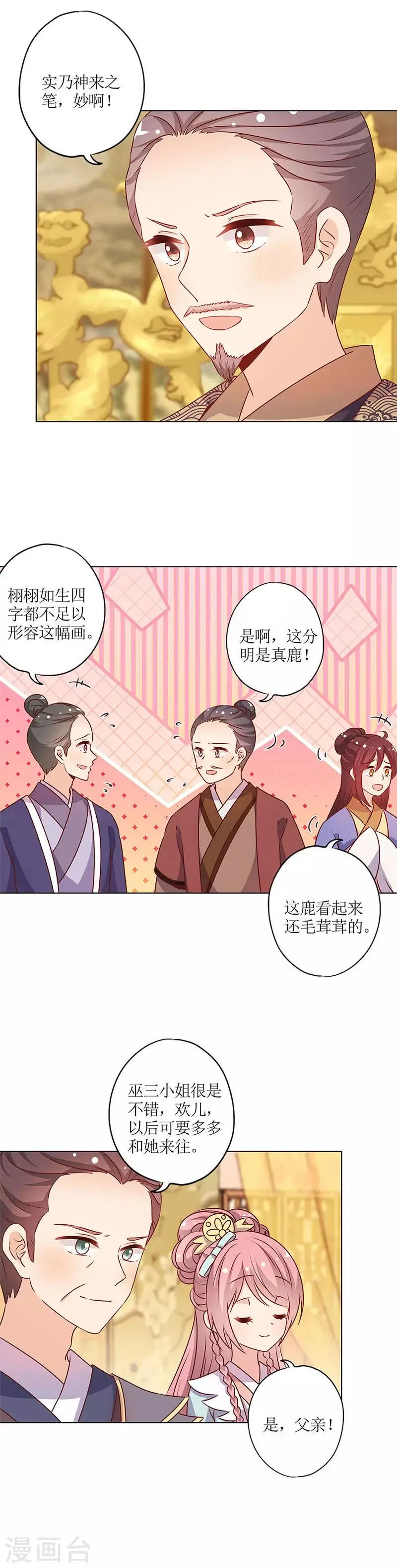 第154话 第6页