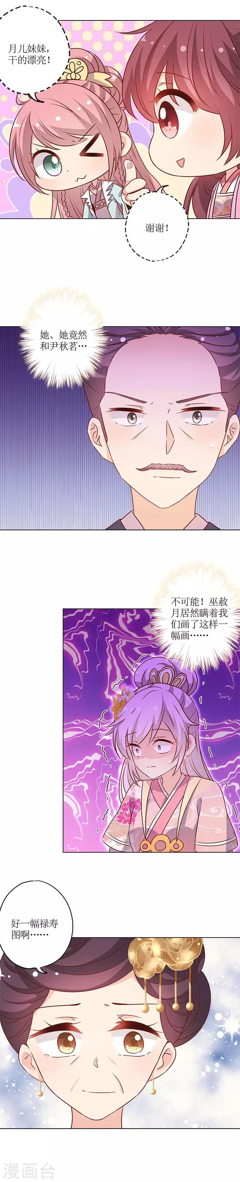 第154话 第7页