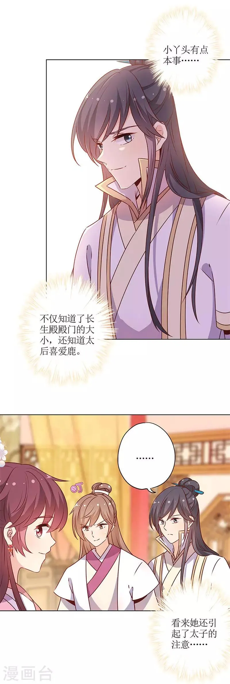 第154话 第8页