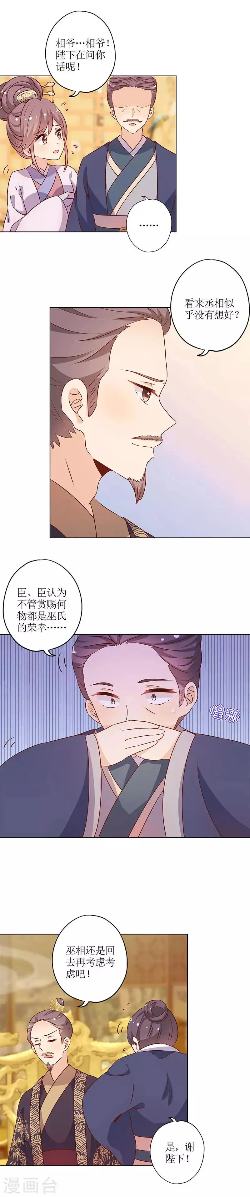 第154话 第10页