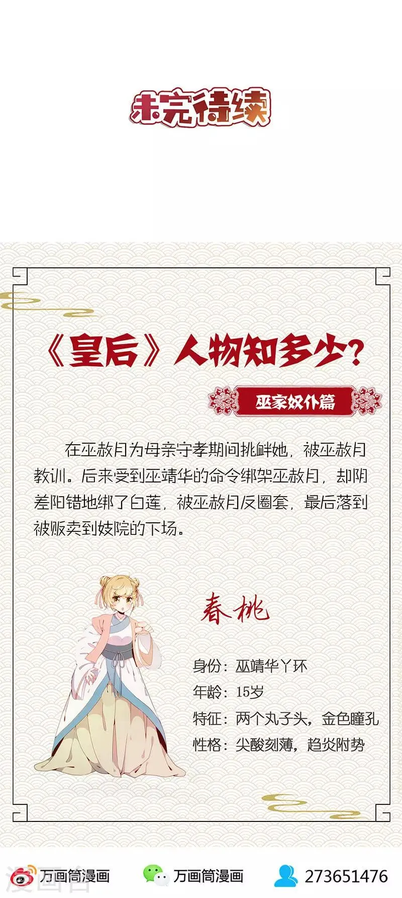第154话 第12页