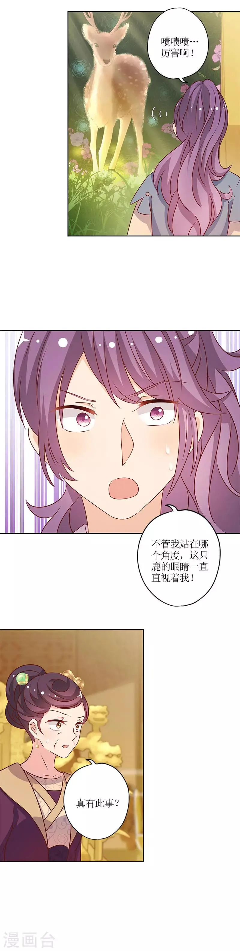 第155话 第2页