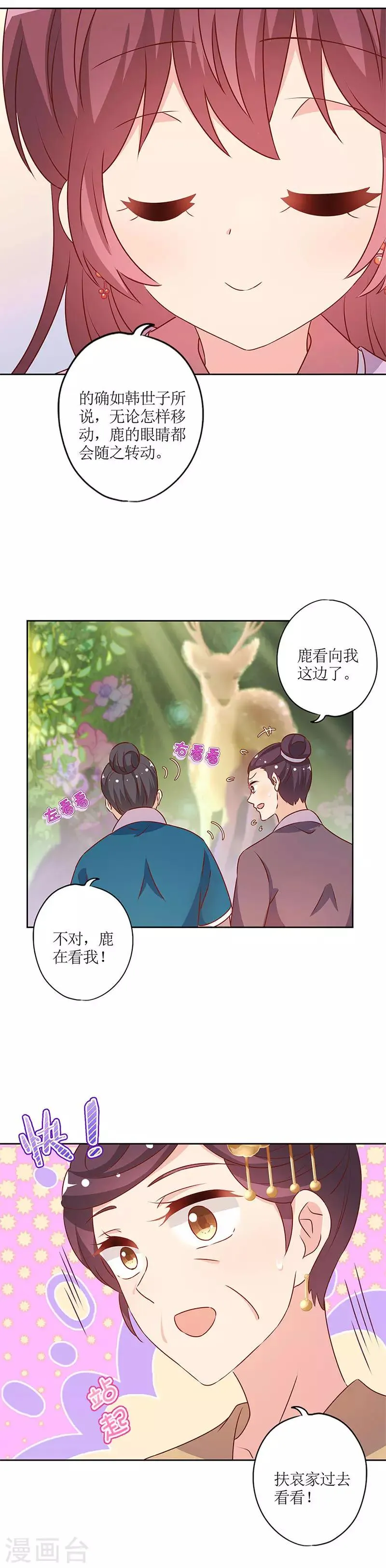 第155话 第3页