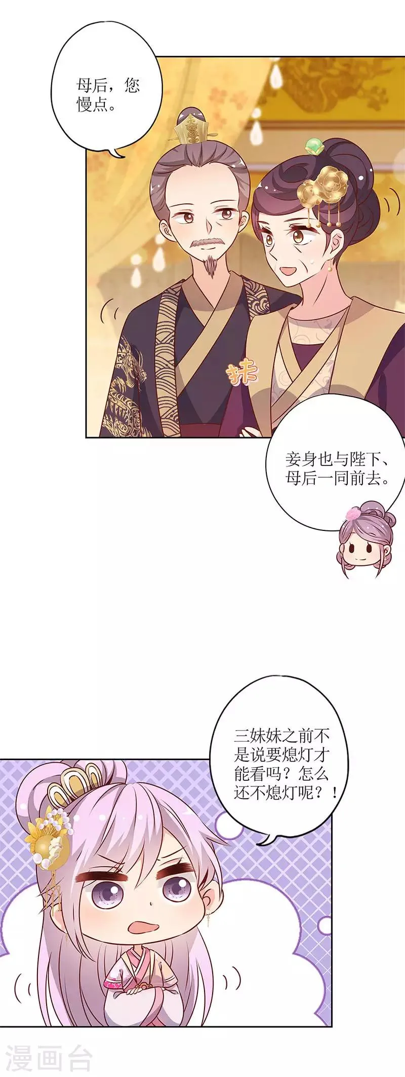 第155话 第4页