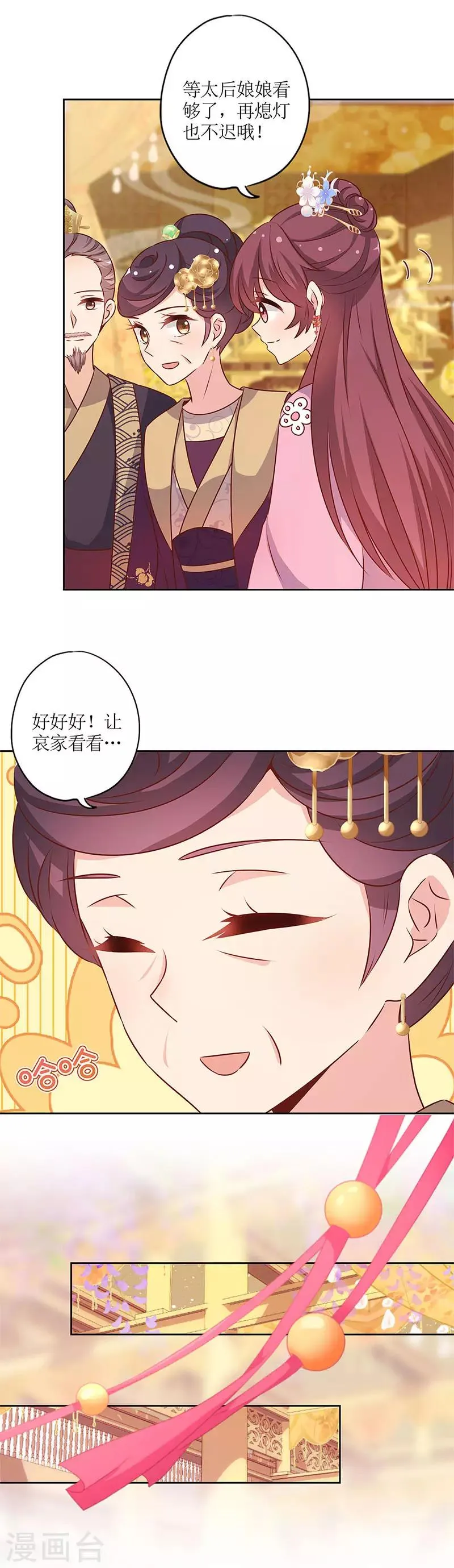 第155话 第5页