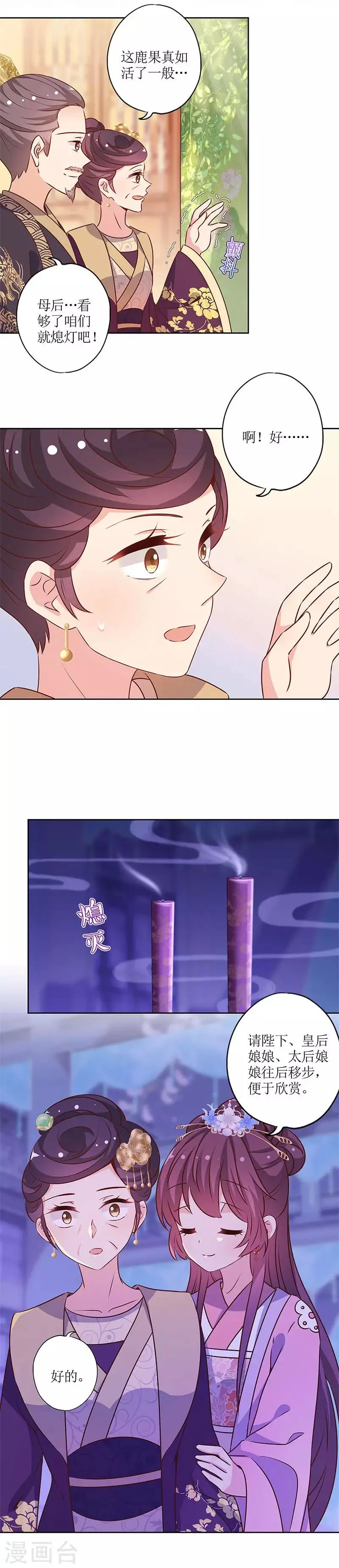 第155话 第6页
