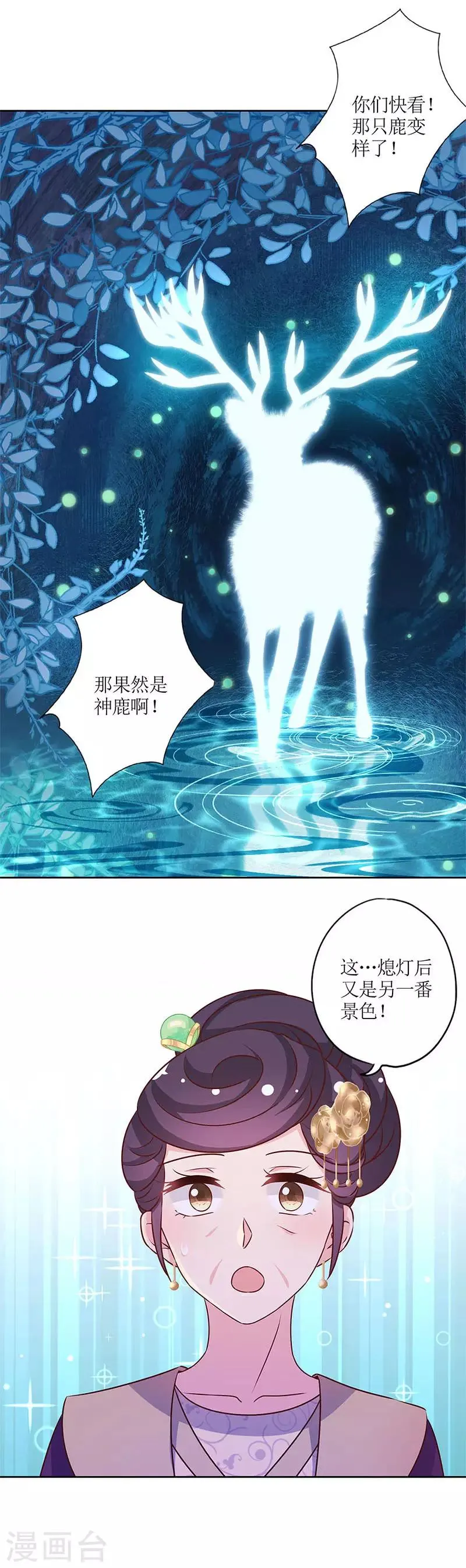 第155话 第7页