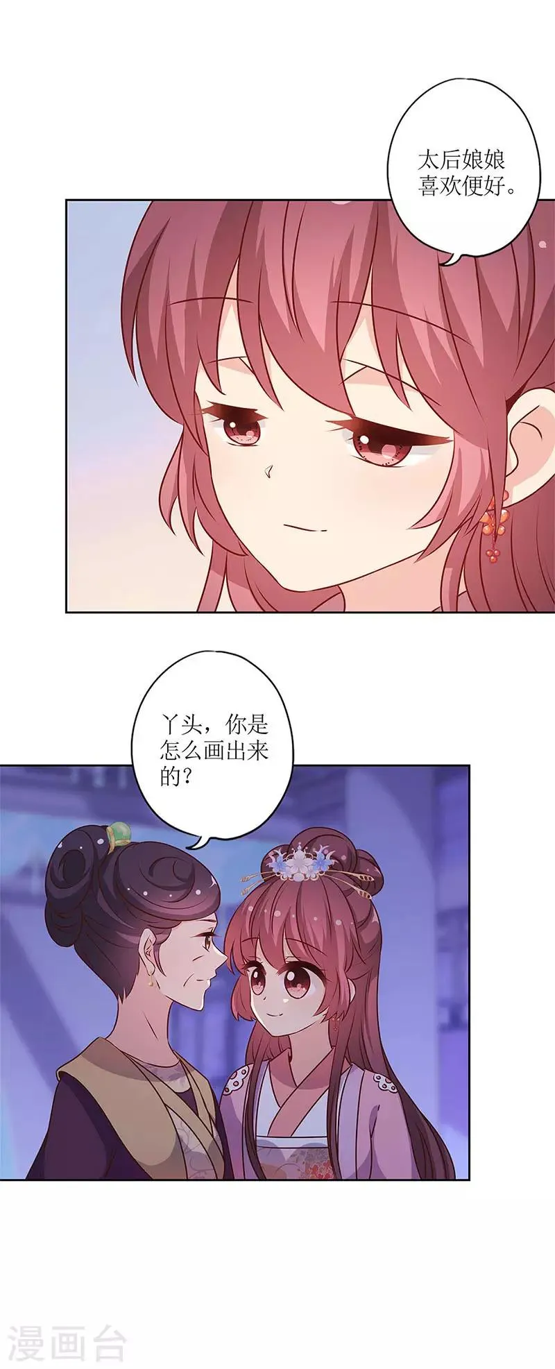 第155话 第8页