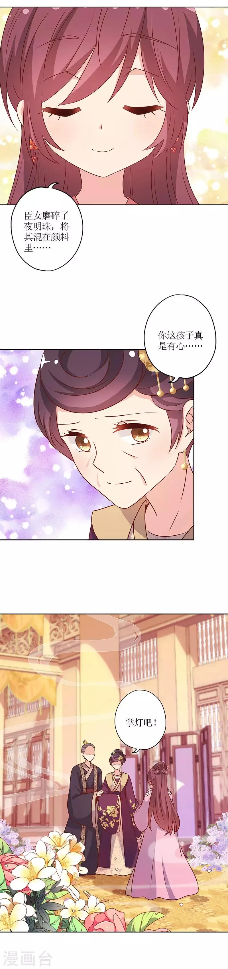 第155话 第9页