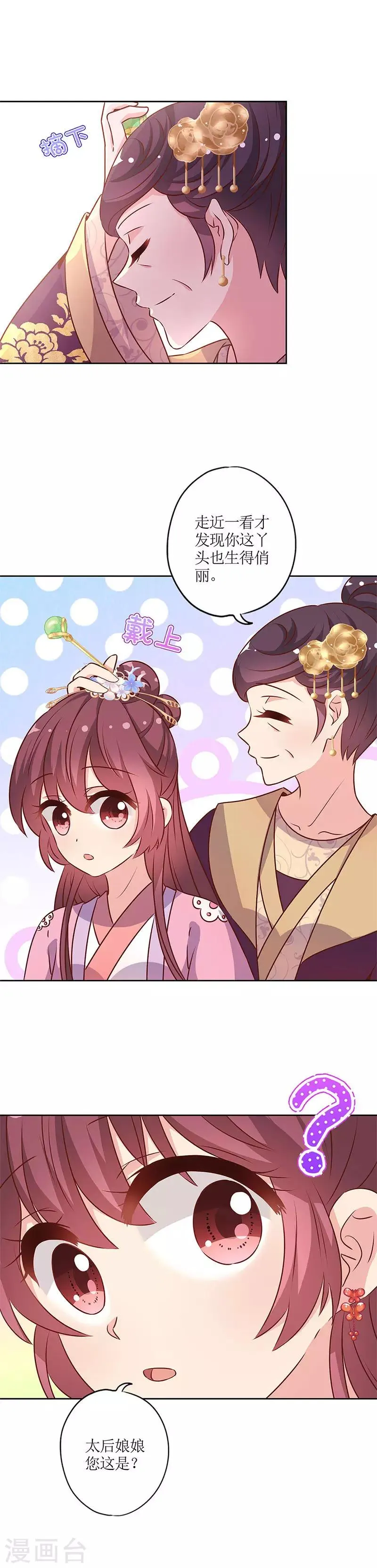 第155话 第10页