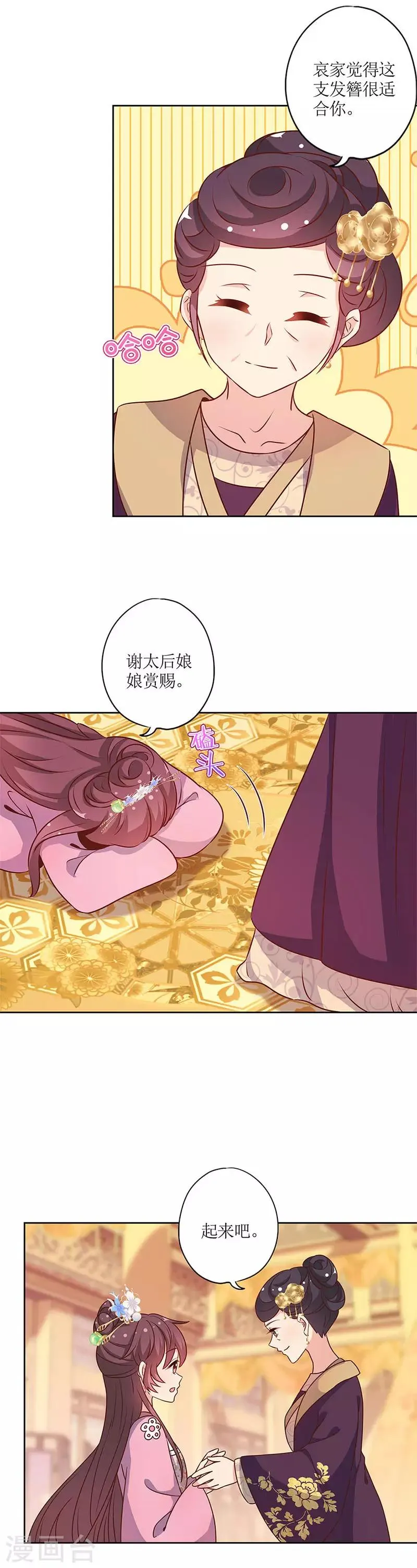 第155话 第11页