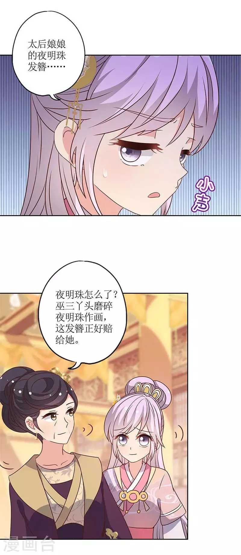 第155话 第12页