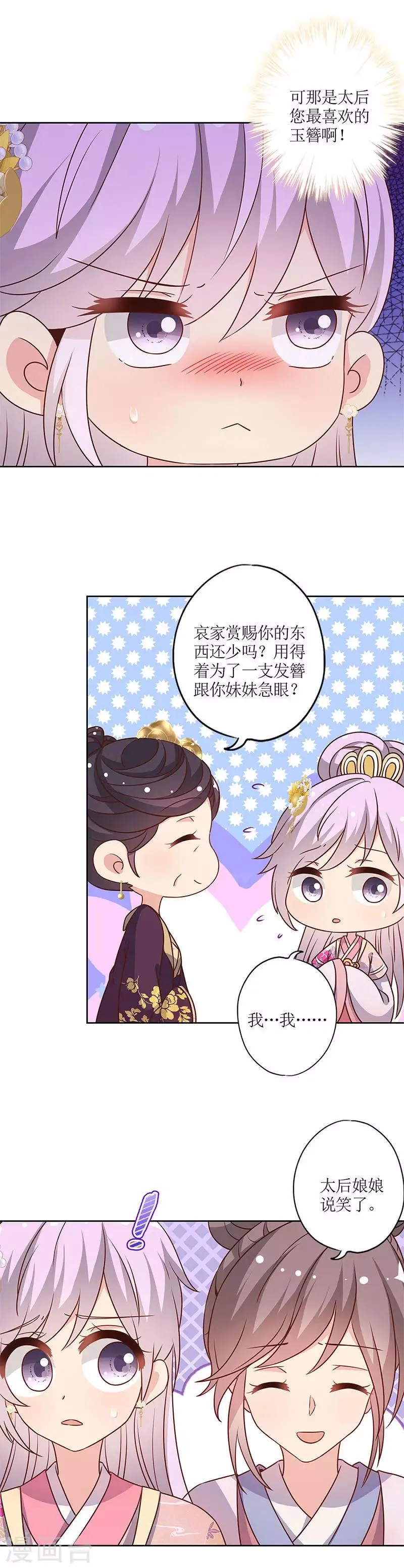 第155话 第13页