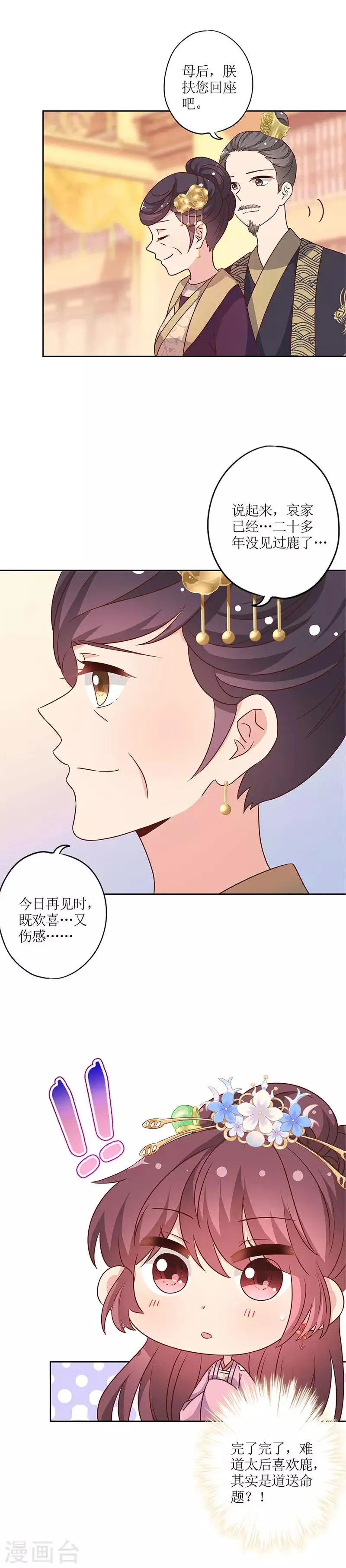 第155话 第14页