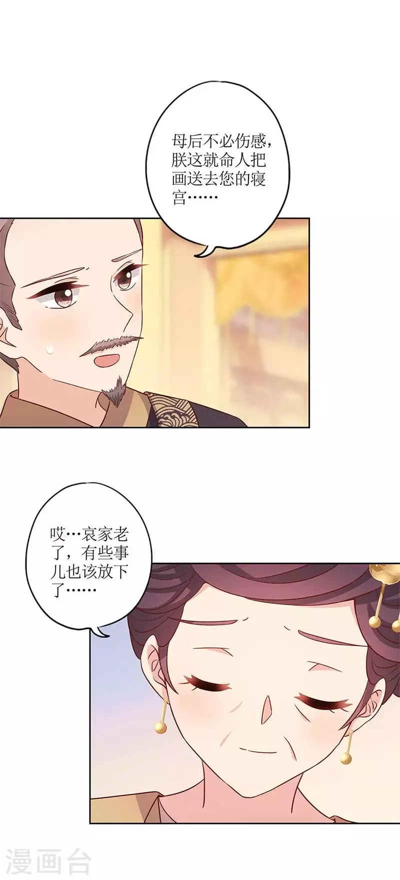 第155话 第15页