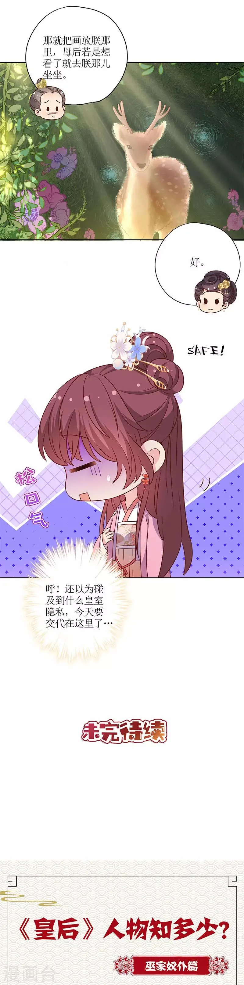 第155话 第16页