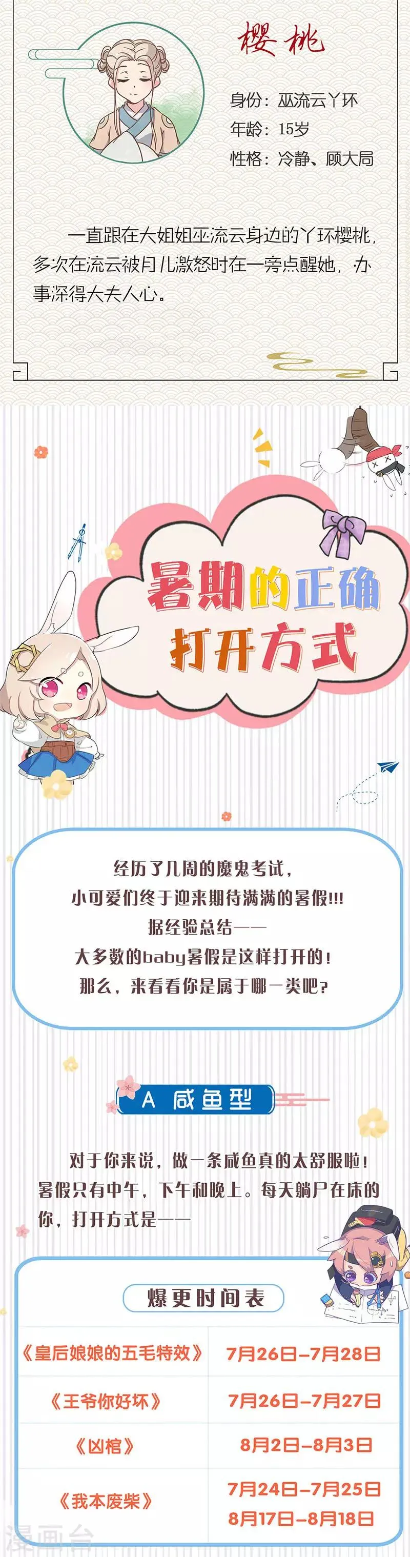 第155话 第17页