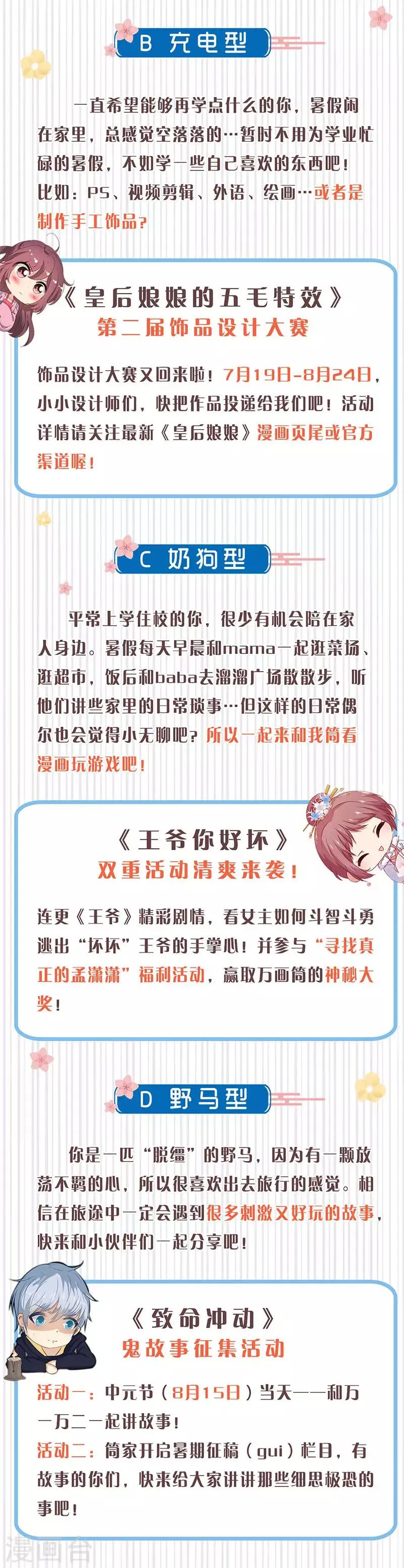 第155话 第18页