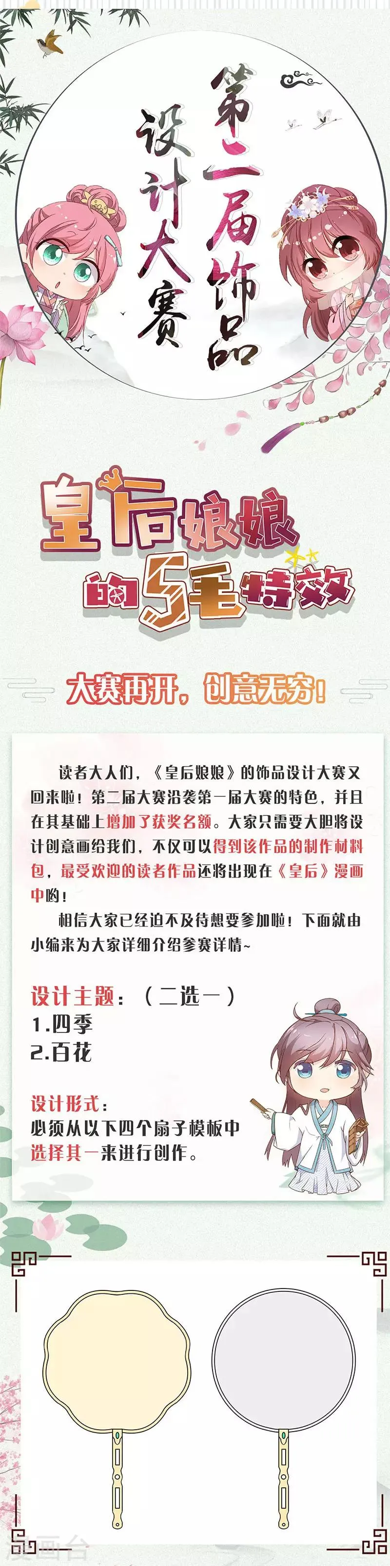第155话 第19页
