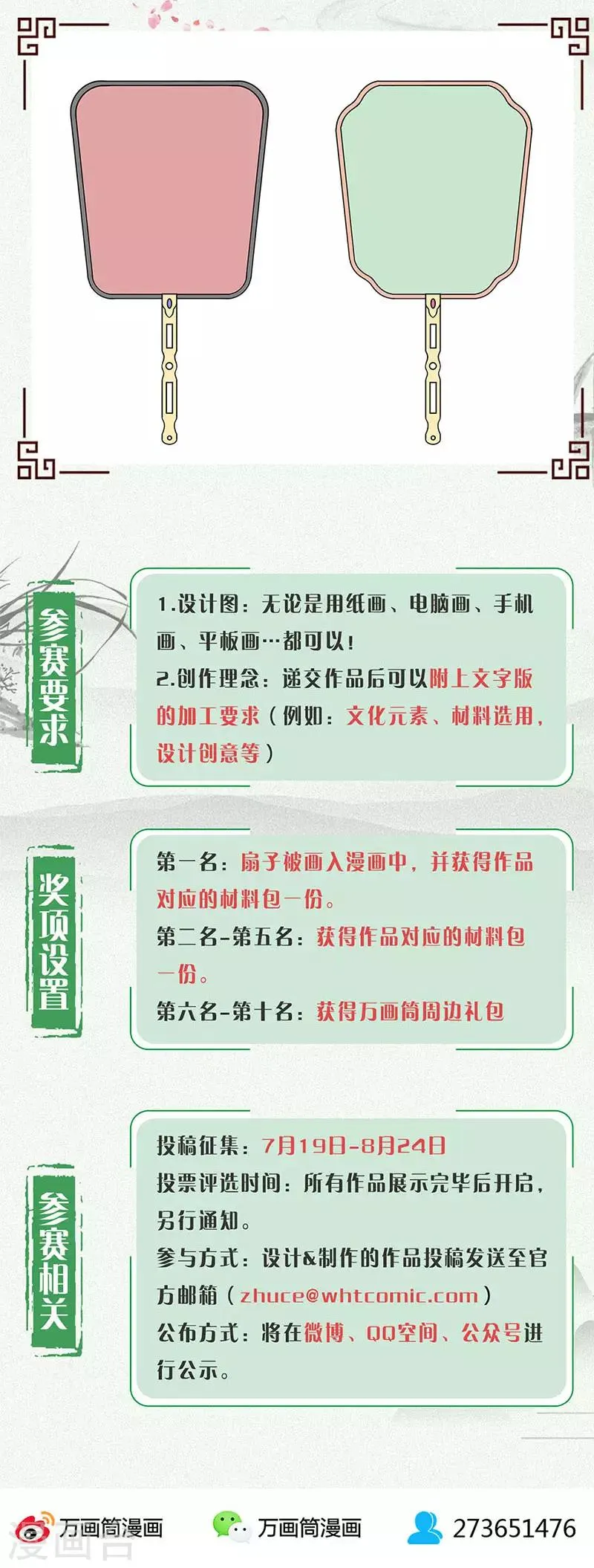 第155话 第20页