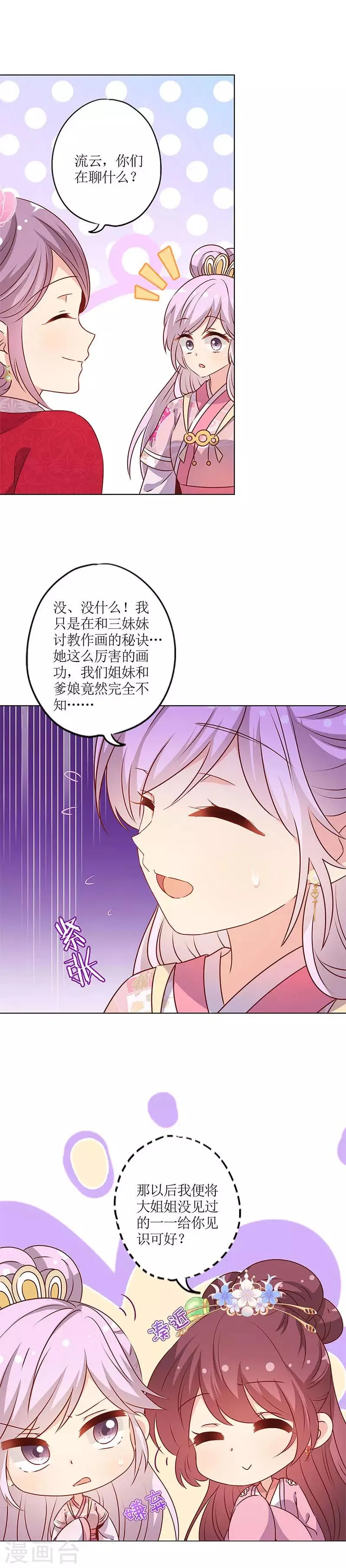 第156话 第2页