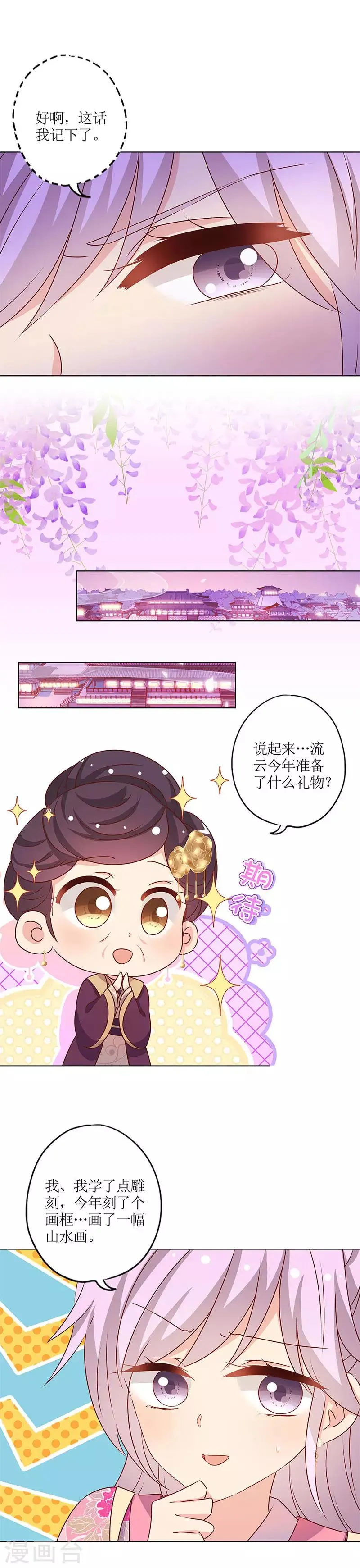 第156话 第3页