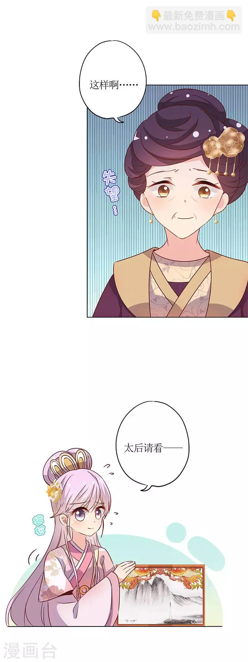 第156话 第4页