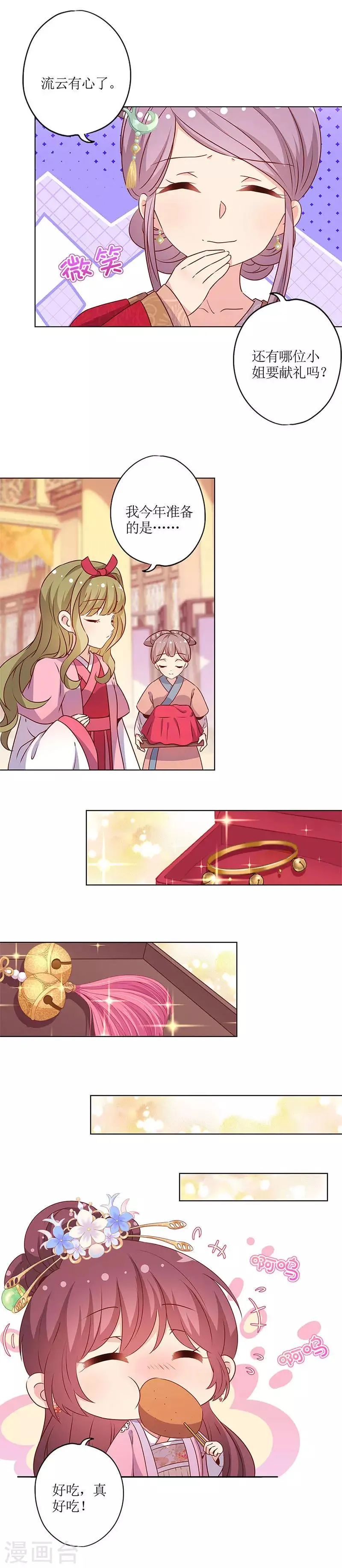 第156话 第5页